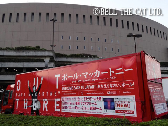 Fukuoka dome